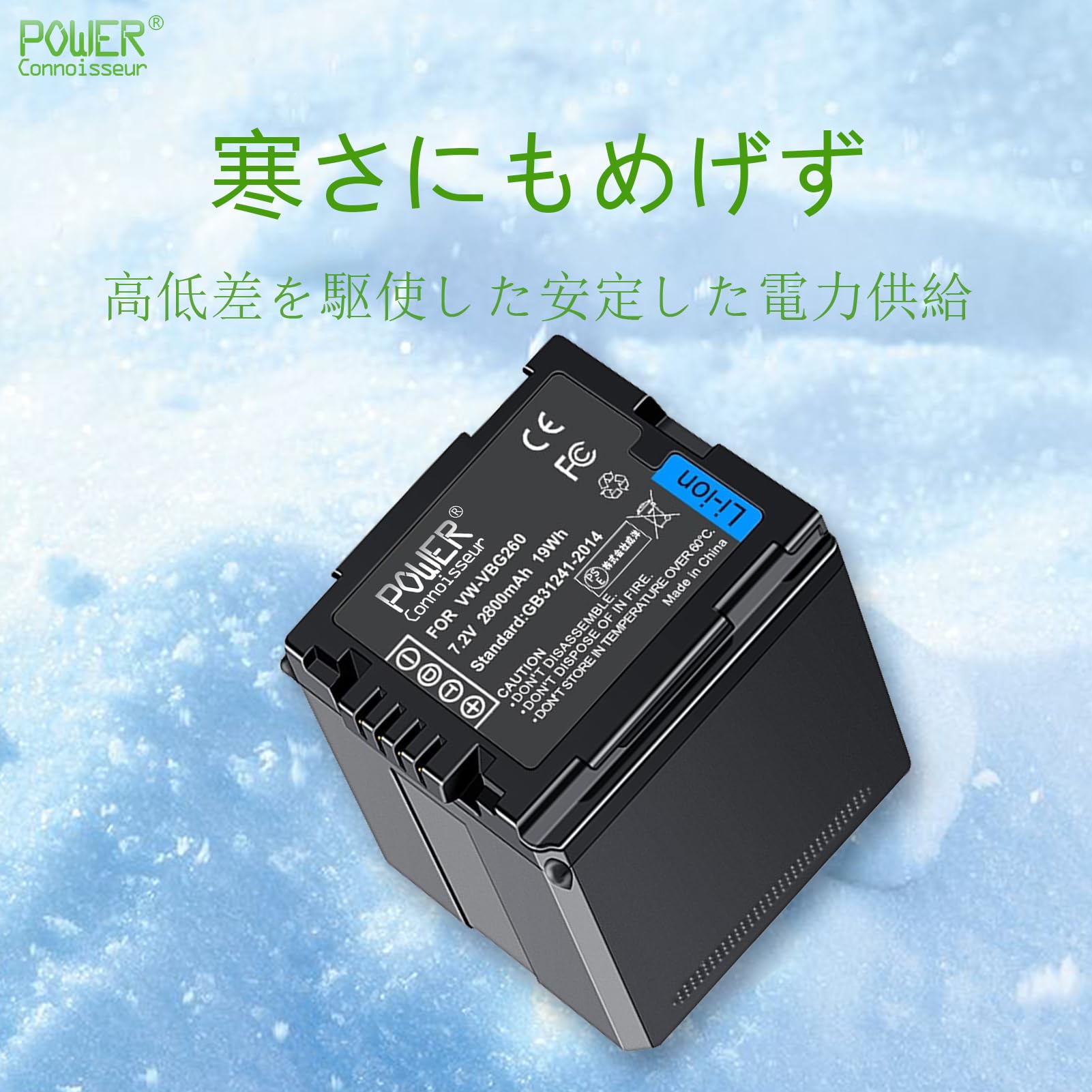 Amazon | Power-connoisseur Panasonic リチウムイオン充電池 HDC-SD5