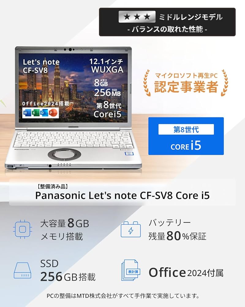 Amazon.co.jp: 【バッテリ80%保証】 ノートパソコン Let's note CF-SV8