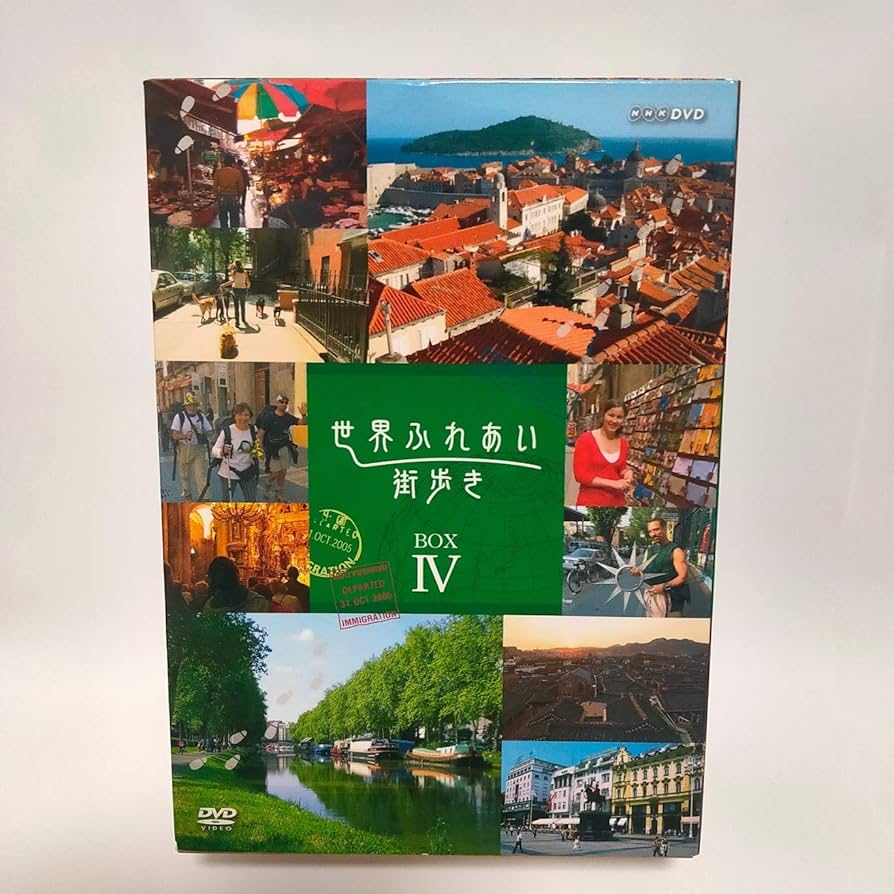 Amazon.co.jp: 世界ふれあい街歩き BOX 4 [DVD] : DVD