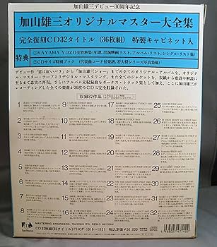 Amazon.co.jp: オリジナルマスター大全集: ミュージック