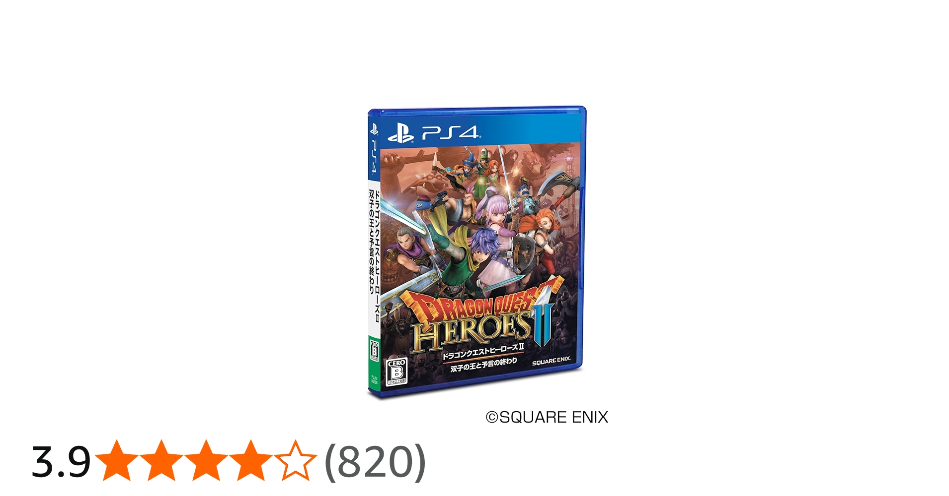 Amazon.co.jp: ドラゴンクエストヒーローズII 双子の王と予言の終わり
