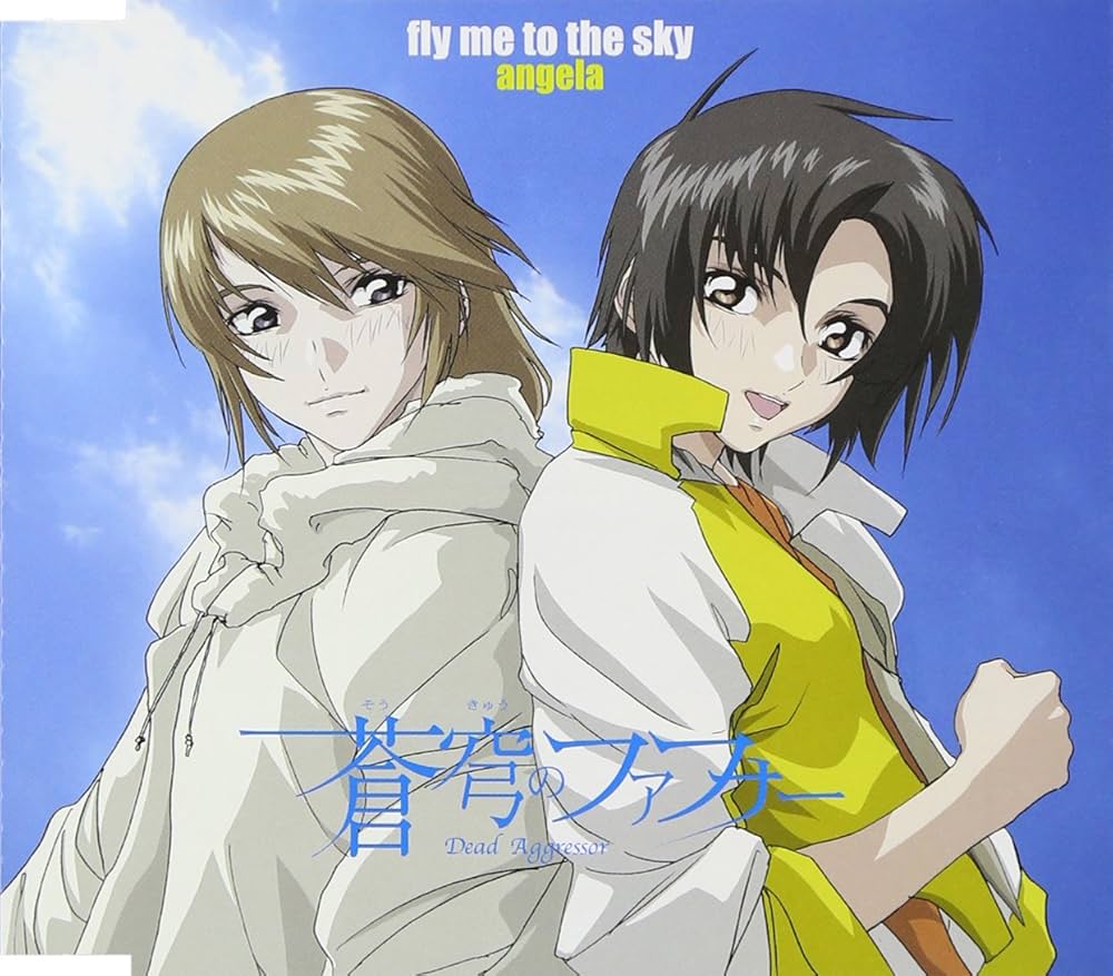 Amazon.co.jp: fly me to the sky: ミュージック