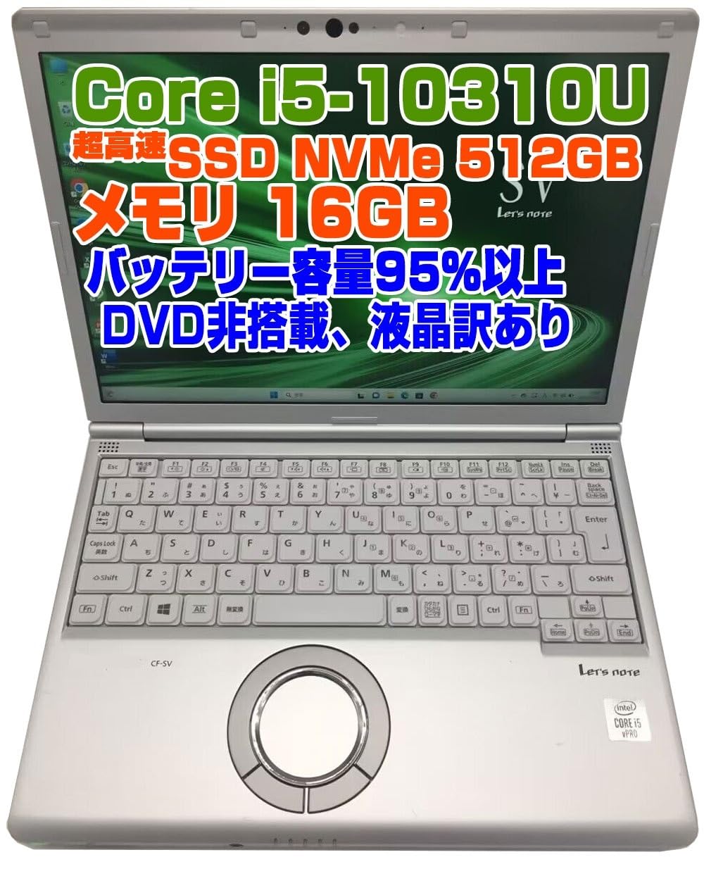 Amazon.co.jp: ノートPC CF-SV9 レッツノート i5第10世代-10310U