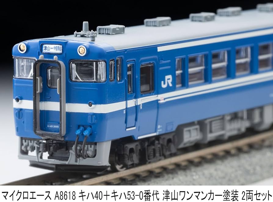 MICRO ACE A8618 A2573 ディーゼルカーセット Amazon | マイクロエース