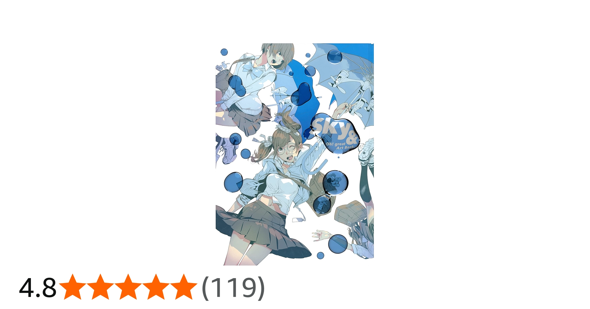 大暮維人画集 Sky & | 大暮 維人 |本 | 通販 | Amazon