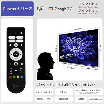 Amazon | FPD チューナーレス テレビ 4K 65インチ Google TV 65V型