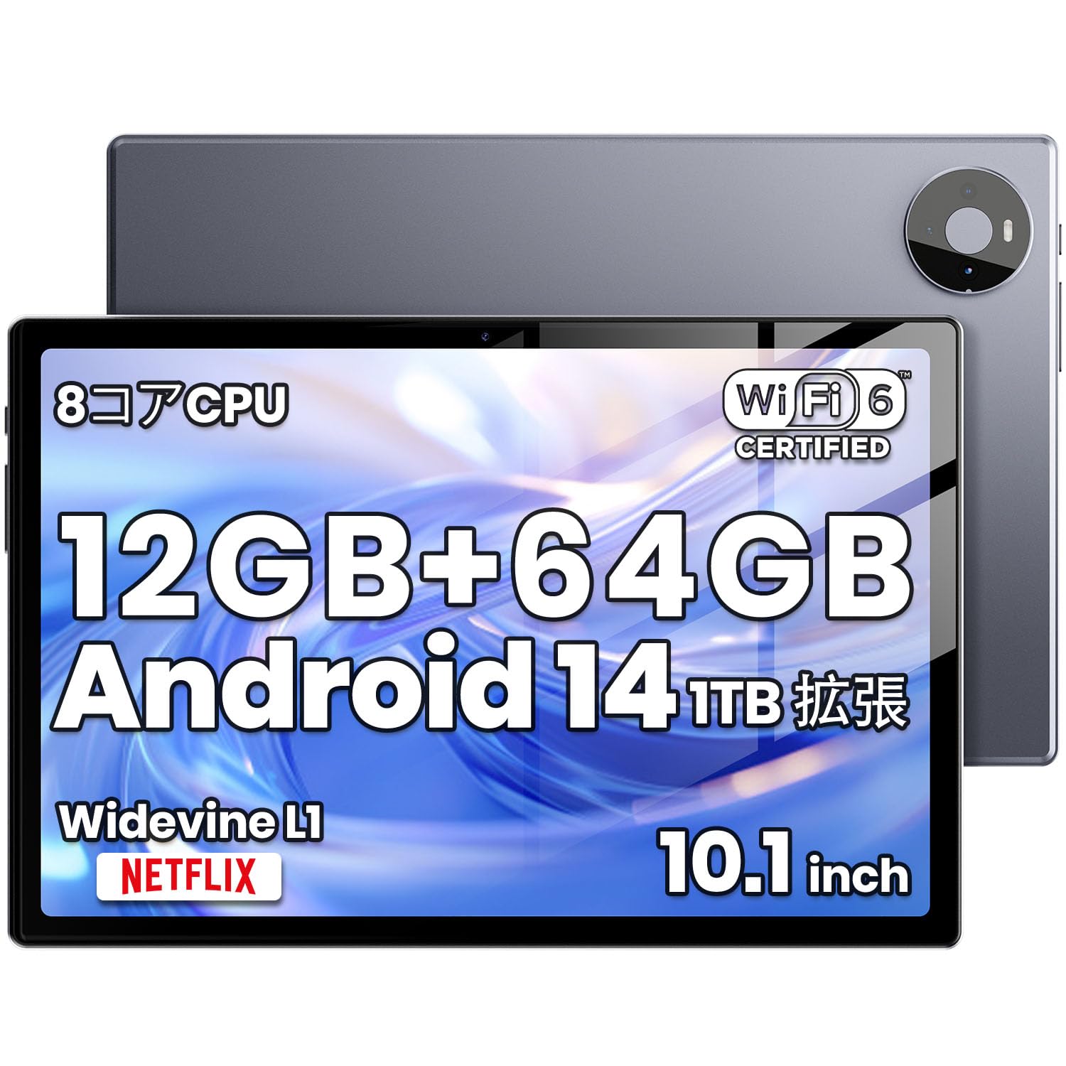 Amazon.co.jp: 【タブレット 10インチ Wi-fiモデル】8コア CPU 12GB+
