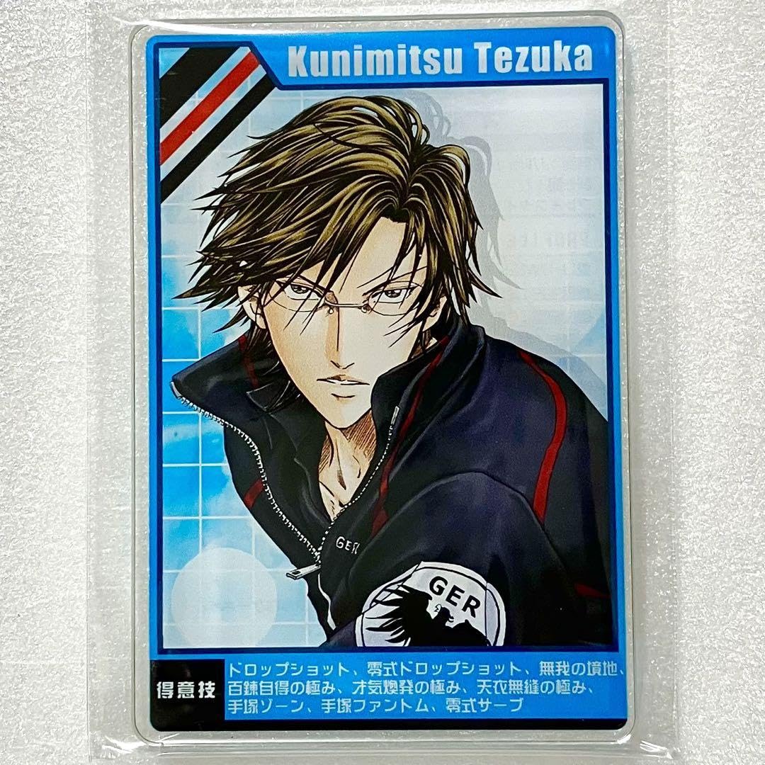 Amazon.co.jp: 新テニスの王子様 テニプリ 手塚国光 アクリルカード