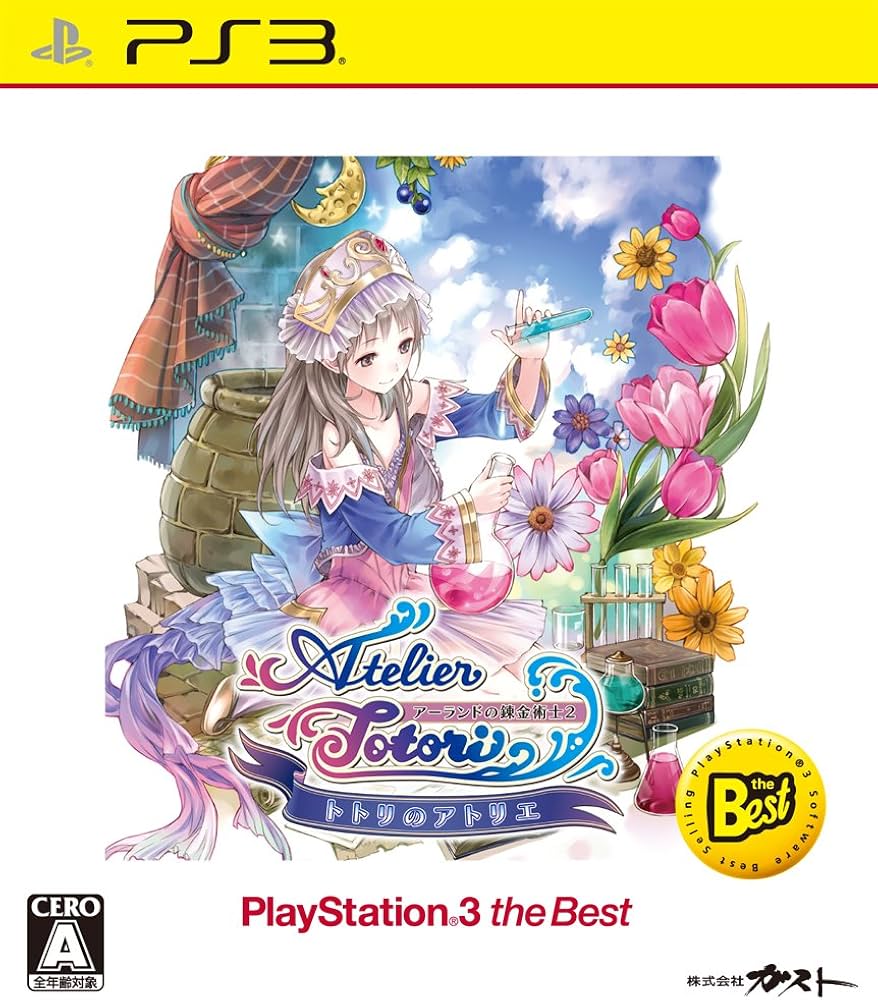 Amazon | トトリのアトリエ~アーランドの錬金術士2~ PS3 the Best(価格