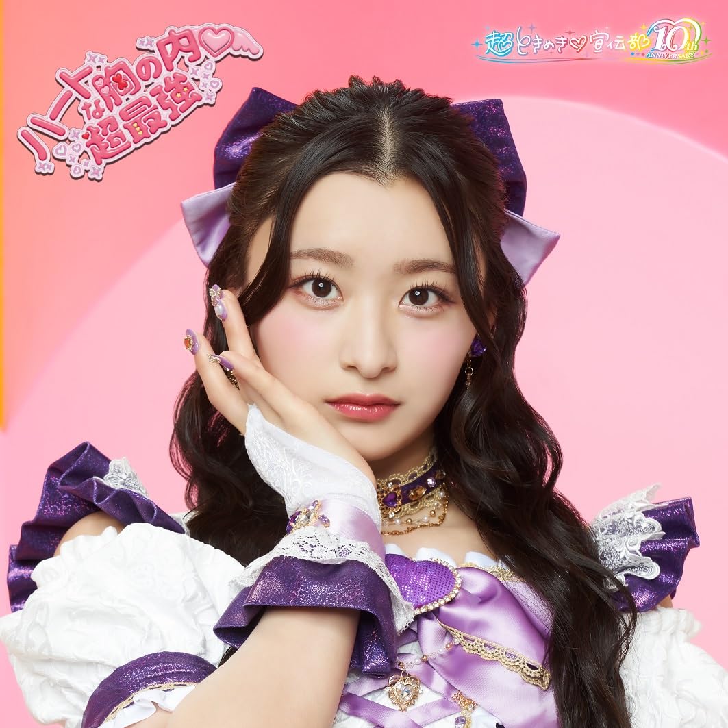 超ときめき宣伝部 宣伝部員の定番パーカー M 杏ジュリア 超ときめき宣伝部