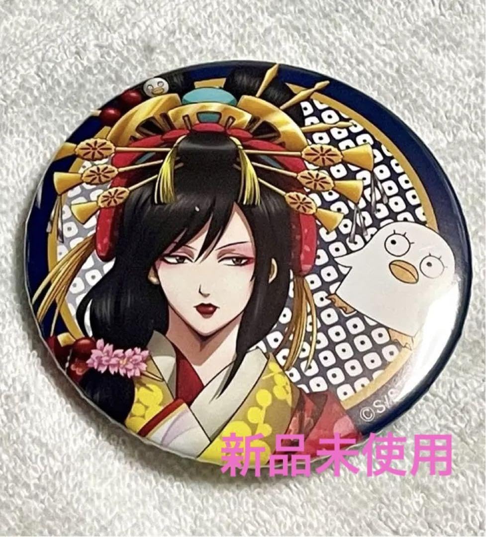 Amazon.co.jp: 銀魂 桂小太郎 京都限定 ブルルン 映画村 缶バッジ 花魁