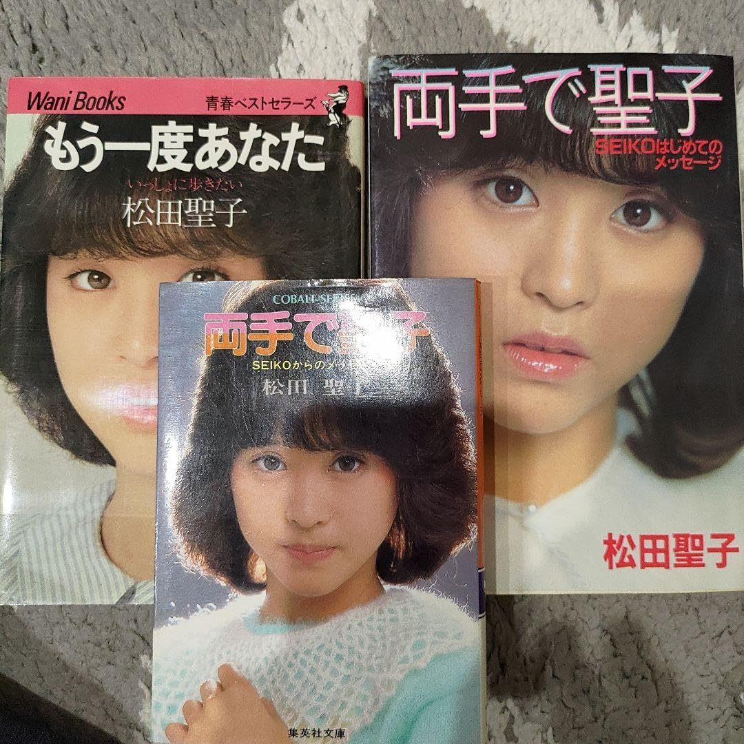 Amazon.co.jp: 松田聖子後援会販売 生写真 デビュー当時品 : おもちゃ