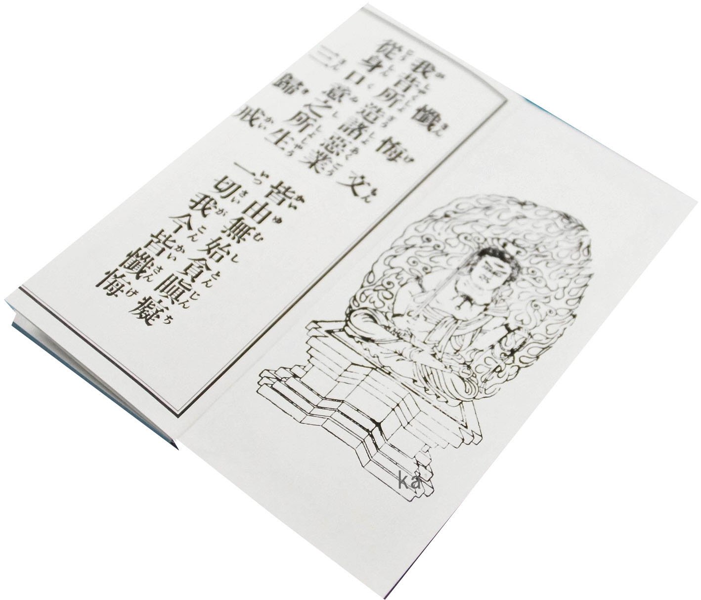 Amazon｜経本 不動尊秘密陀羅尼経 懺悔文 三帰戒 開経偈 聖無動尊大威