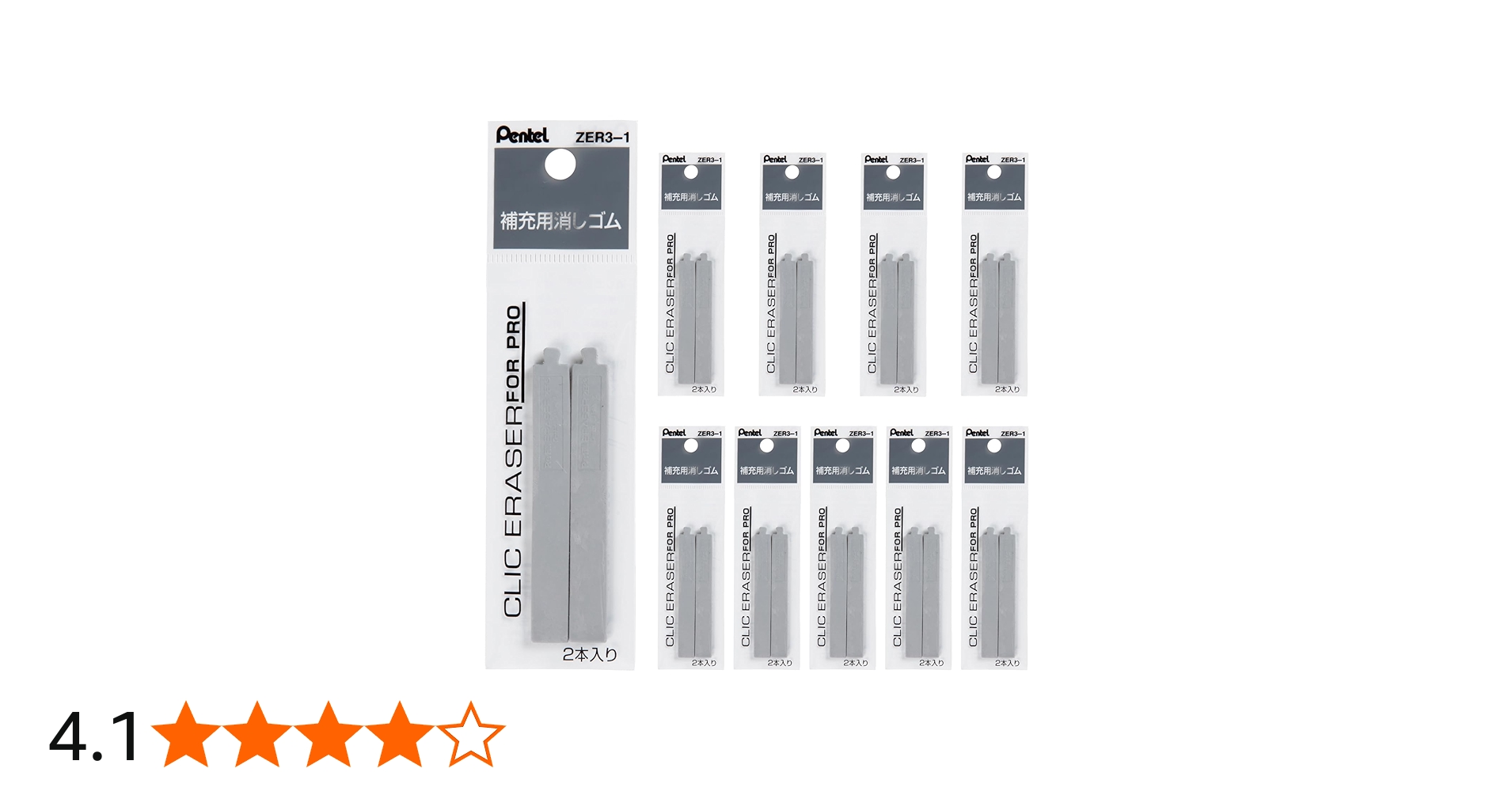 Amazon | ぺんてる 補充用消しゴム クリックイレーザー フォープロ用