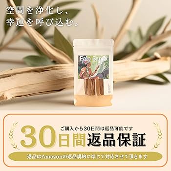 Amazon.co.jp: 本物保証 パロサント 香木 浄化 スティック お香
