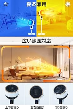 Amazon | セラミックヒーター【新登場 卓上＆スタンド式 両用】 3D首