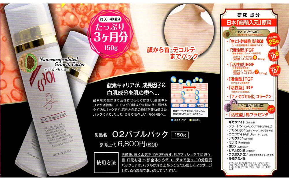 Amazon.co.jp: ReCell （リセル） ES O2バブルパック（酸素泡パック