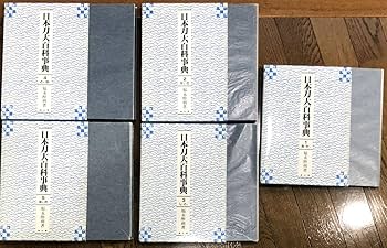 Amazon.co.jp: 日本刀大百科事典 福永酔剣著 全5巻揃い ほぼ未使用日本