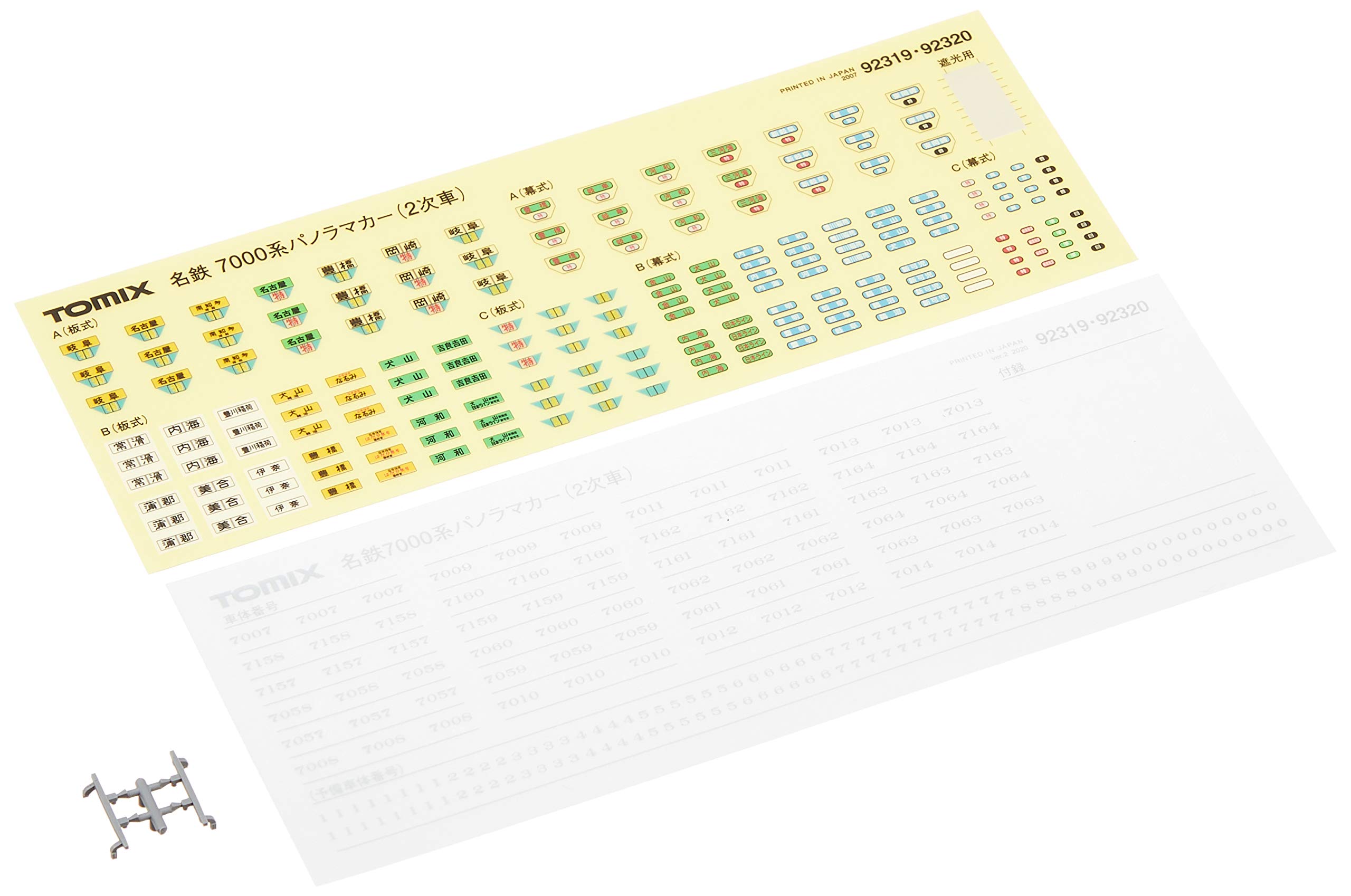 Amazon | TOMIX Nゲージ 名鉄7000系 パノラマカー 2次車 基本セット