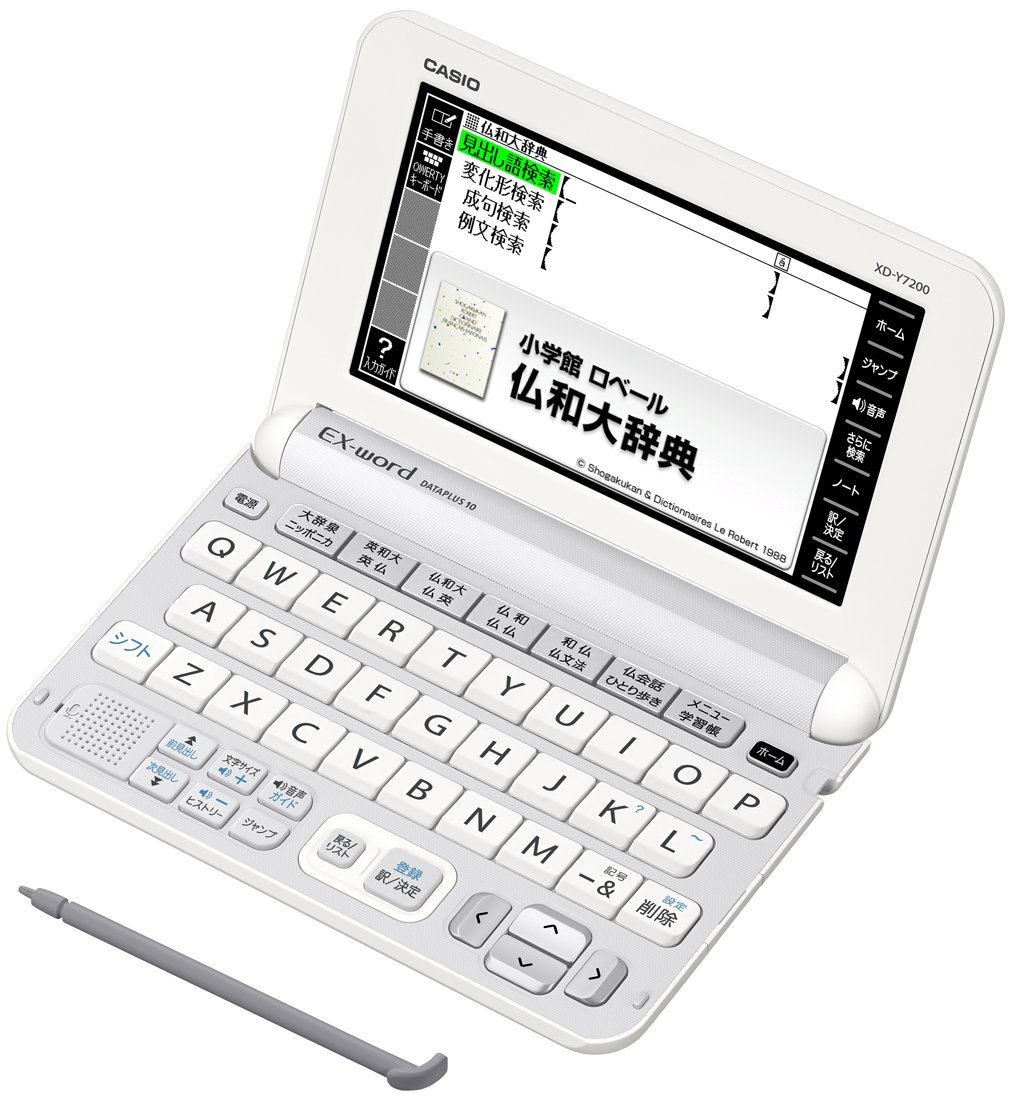 Amazon | カシオ 電子辞書 エクスワード フランス語モデル XD-Y7200
