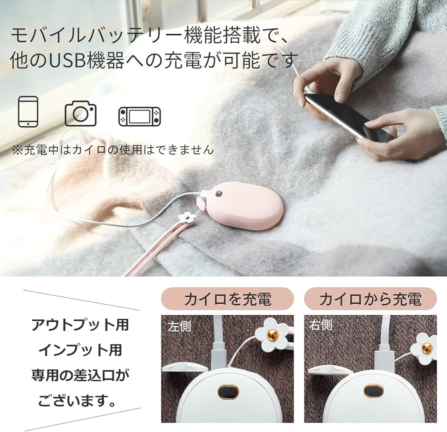 SIMPLE LIFE モバイルバッテリー with 充電式カイロ ピンク SIMPLE