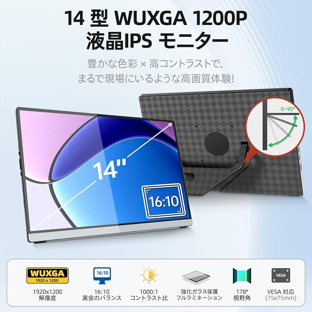 Amazon.co.jp: Intehill モバイルモニター 14インチ 自立型 WUXGA