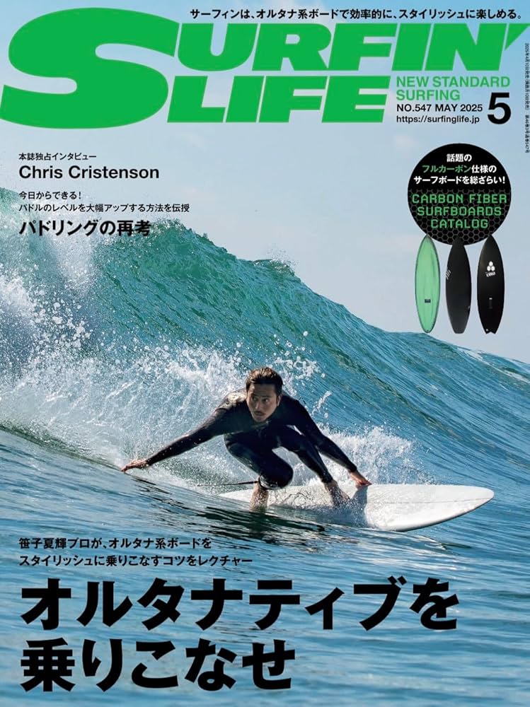 SURFIN'LIFE 2025年5月号 | ダイバー株式会社 |本 | 通販 | Amazon