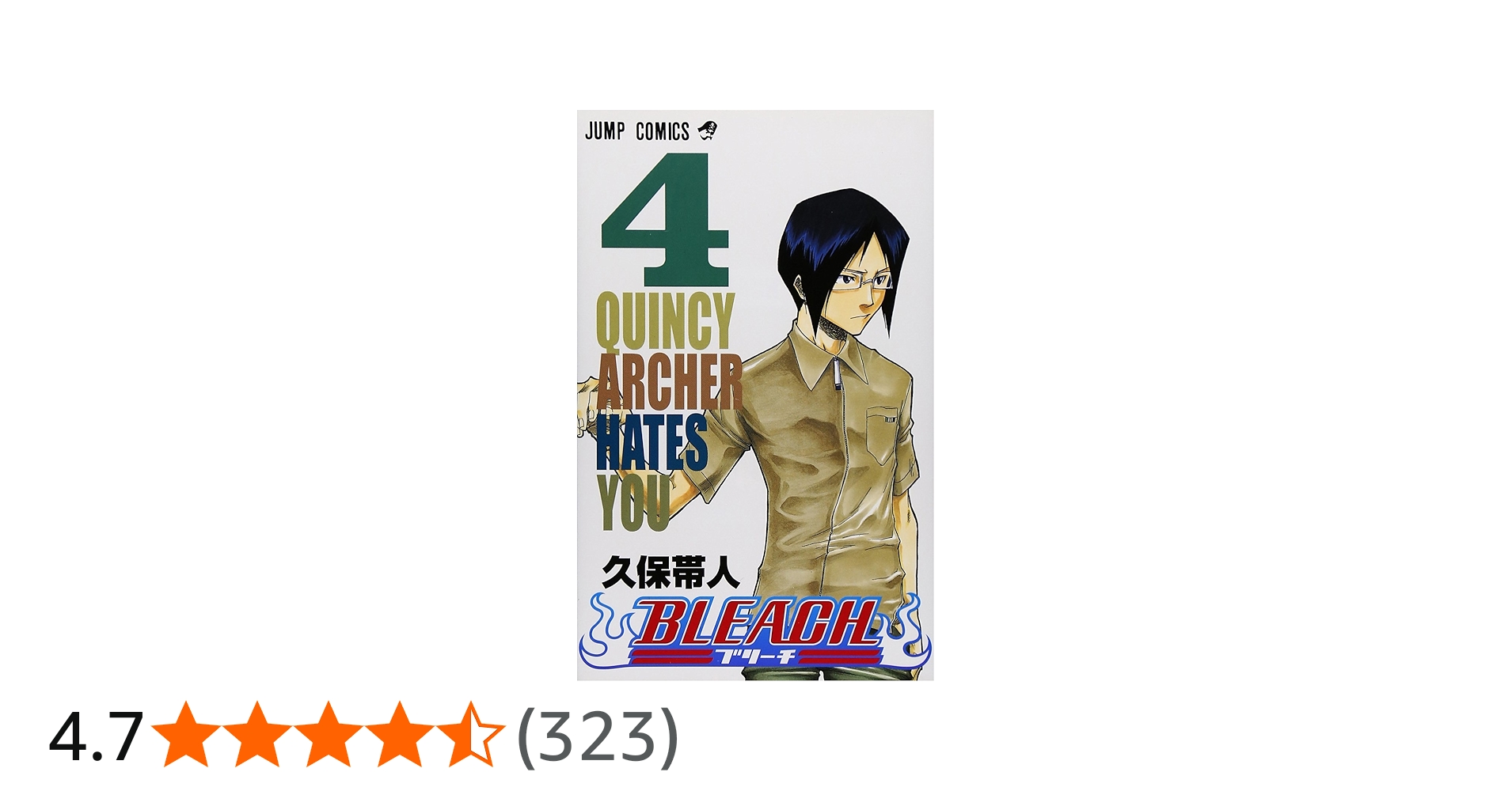 BLEACH 4 | 久保 帯人 |本 | 通販 | Amazon