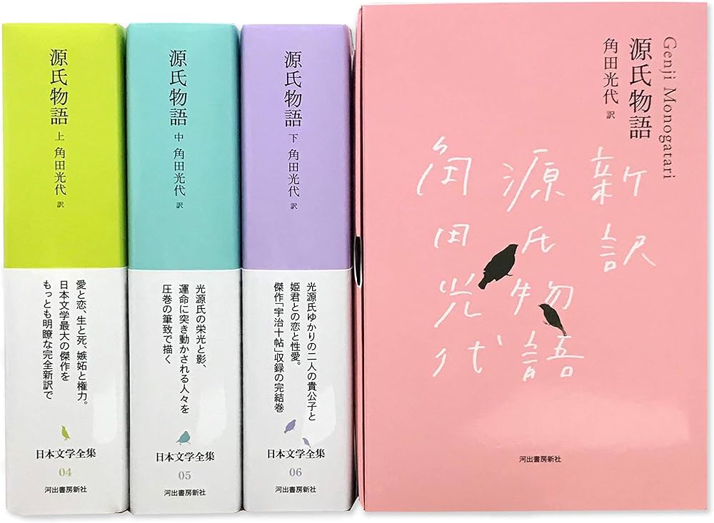 3冊セット 源氏物語 上巻 中巻 下巻 与謝野晶子『全訳 源氏物語』（上