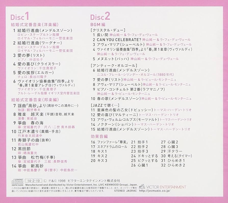 Amazon.co.jp: 結婚式BGM: ミュージック