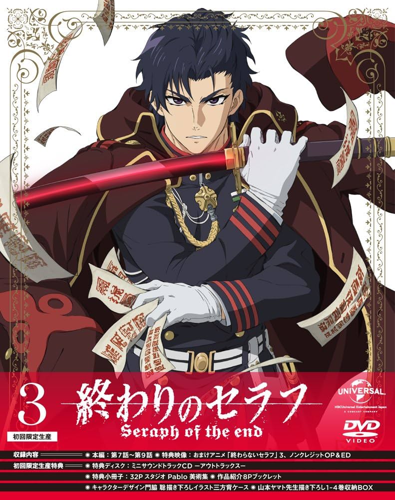 Amazon.co.jp: 終わりのセラフ 第3巻(初回限定生産)(特典ミニサントラ