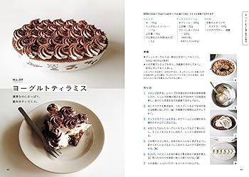 Bon Gâteau お菓子作り参考書 全2巻 Bon Gâteau お菓子作り参考書 全2