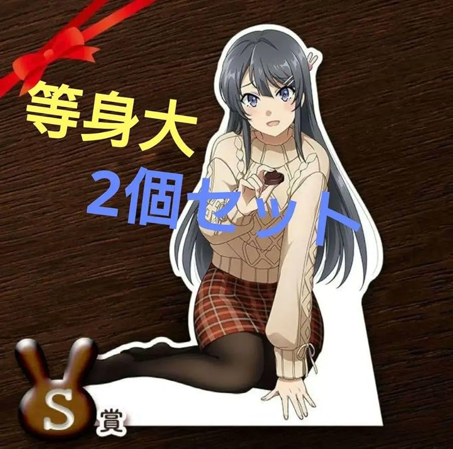 Amazon.co.jp: 青春ブタ野郎 アニプレックス くじ S賞 等身大パネル 2