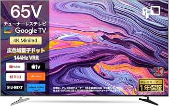 Amazon | FPD 65V型 チューナーレステレビ Mini LED 量子ドット 倍速