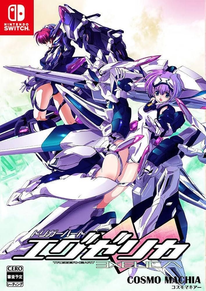 Amazon.co.jp: トリガーハート エグゼリカ : ゲーム