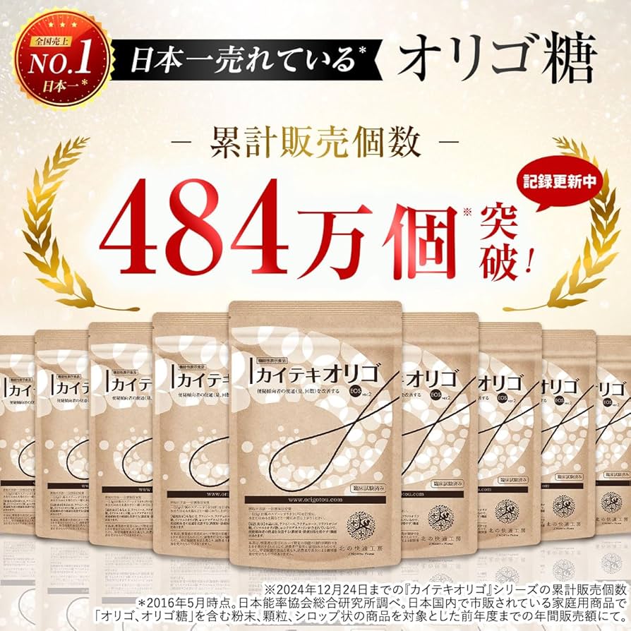 Amazon.co.jp: 便秘 傾向者の便通改善 オリゴ糖 粉砂糖 粉末 サプリ