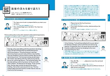 英検準1級 二次試験・面接対策 予想問題集 | Gakken, Gakken |本