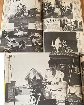 Amazon.co.jp: チャンプロード創刊4号◇昭和62年暴走族車旧単車會街道