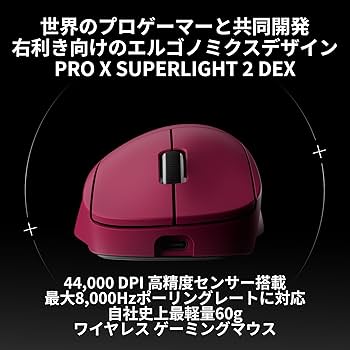 Amazon.co.jp: Logicool G 8000Hz ポーリングレート PRO X SUPERLIGHT