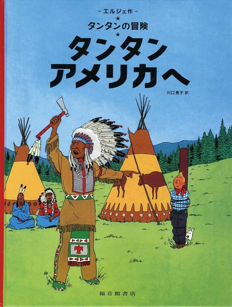 タンタンの冒険 The adventures of TinTin 洋書 8冊 タンタンの冒険