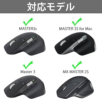 Amazon.co.jp: ロジクール Logicool MX MASTER 4/MX MASTER3s MX2300
