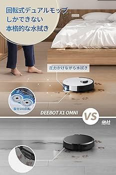 Amazon | 【全自動掃除機】ECOVACS(エコバックス)DEEBOT X1 OMNI