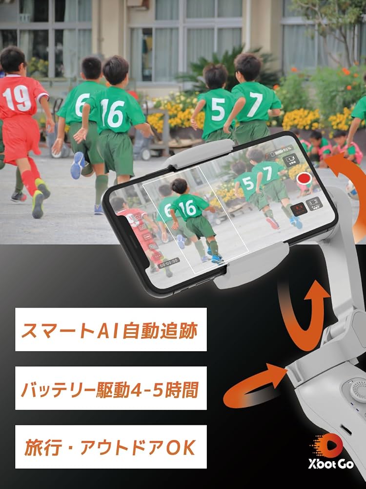 Amazon.co.jp: XbotGo ジンバル スポーツ サッカー バスケットボール