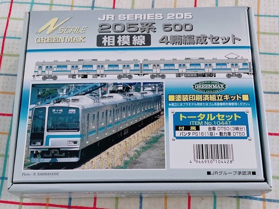 Amazon | 絶版グリーンマックス GM 205系 相模線 500番台 4両塗装済