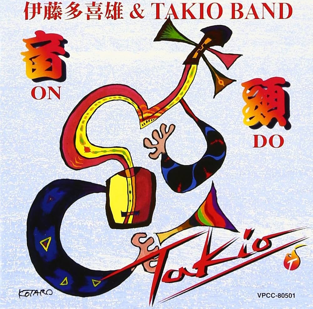 Amazon.co.jp: 音頭 - 伊藤多喜雄&TAKIO BAND: ミュージック