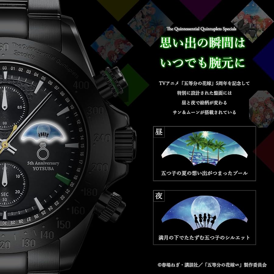 Amazon | 「五等分の花嫁∽/The Quintessential Quintuplet」5周年記念