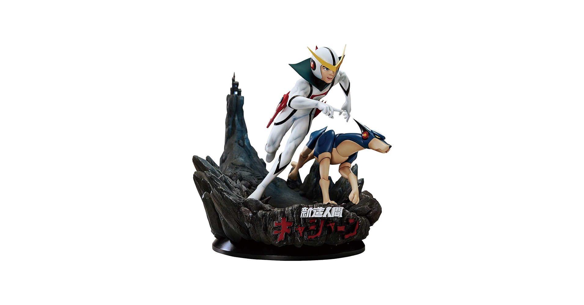 Amazon | LEGEND ANIME レジェンドアニメ 新造人間 キャシャーン 全高