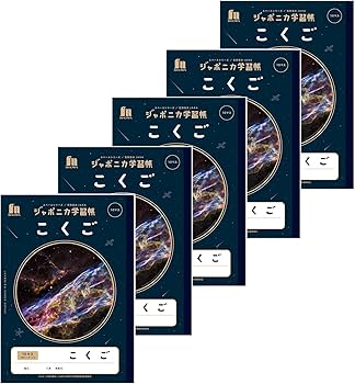 Amazon.co.jp: ショウワノート 学習帳 ジャポニカ学習帳 宇宙編 JAXA