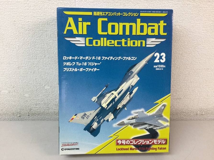 Amazon | 隔週刊 エアコンバット・コレクション 23 ロッキード