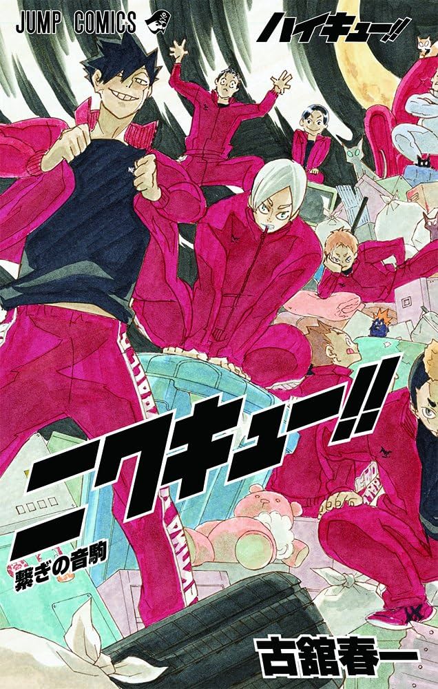 Amazon.co.jp: ハイキュー!! ショーセツバン!! 7 : 星 希代子, 古舘 春